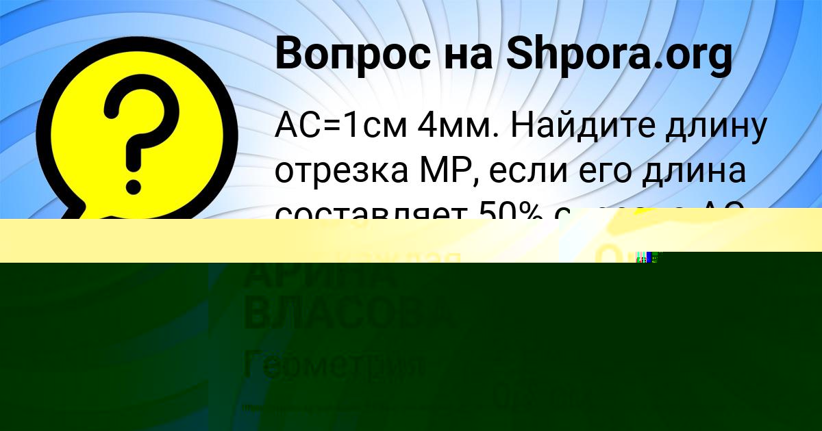 Картинка с текстом вопроса от пользователя Окси Зайчук