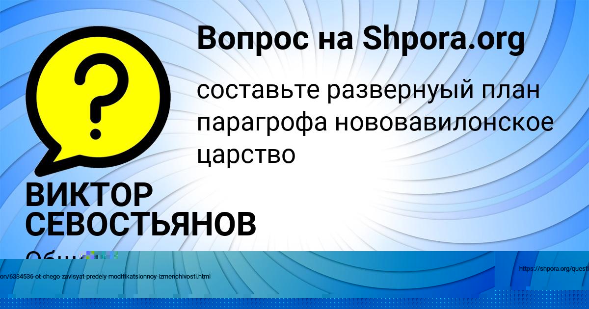 Картинка с текстом вопроса от пользователя Макс Малашенко