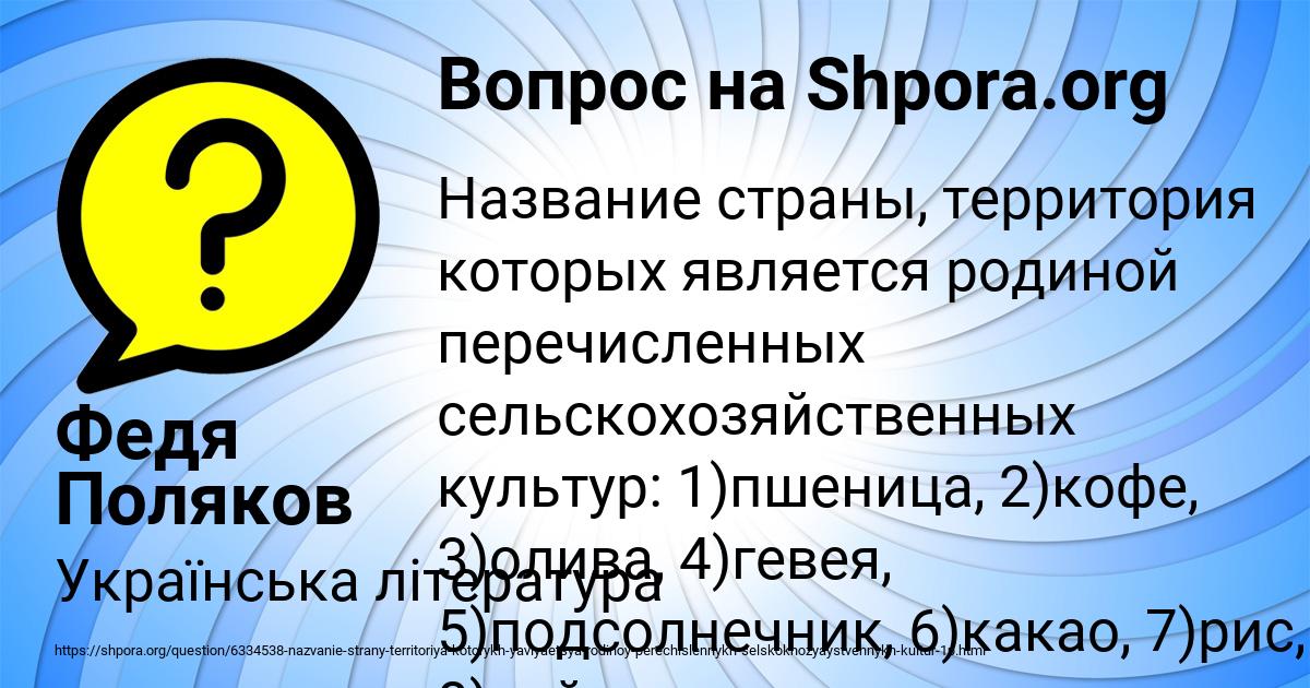 Картинка с текстом вопроса от пользователя Федя Поляков