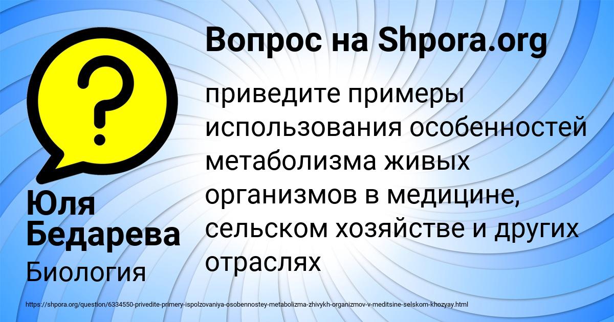 Картинка с текстом вопроса от пользователя Юля Бедарева