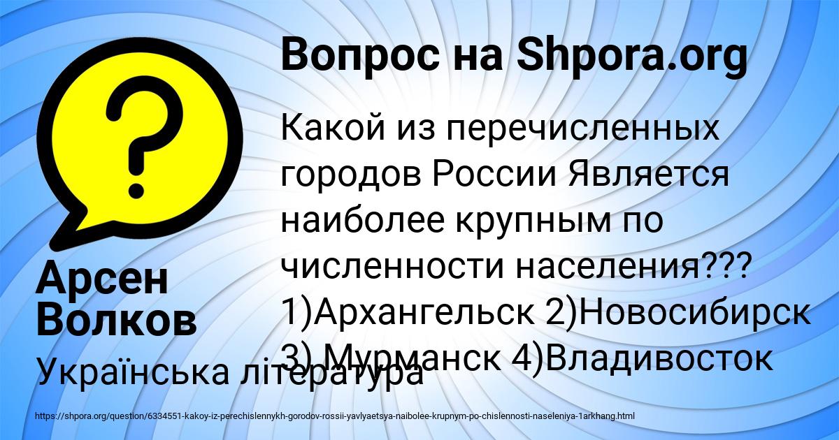 Картинка с текстом вопроса от пользователя Арсен Волков