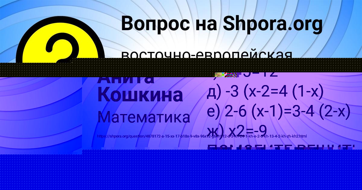 Картинка с текстом вопроса от пользователя Ануш Старостенко