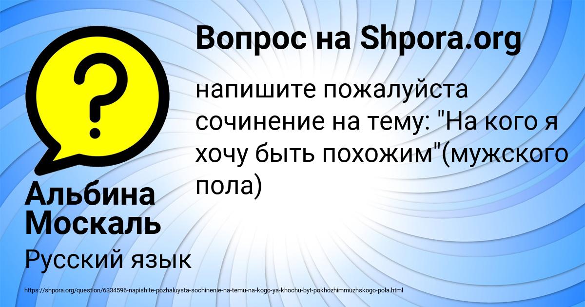 Картинка с текстом вопроса от пользователя Альбина Москаль