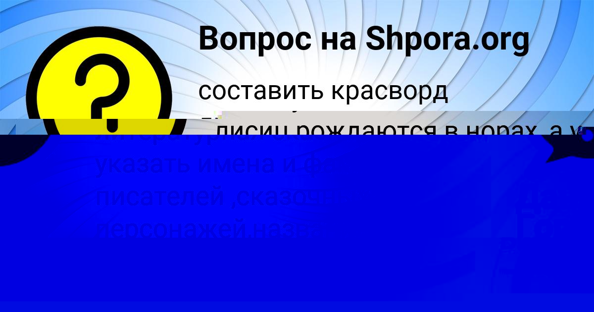 Картинка с текстом вопроса от пользователя Матвей Макаренко
