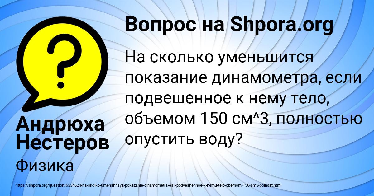 Картинка с текстом вопроса от пользователя Андрюха Нестеров