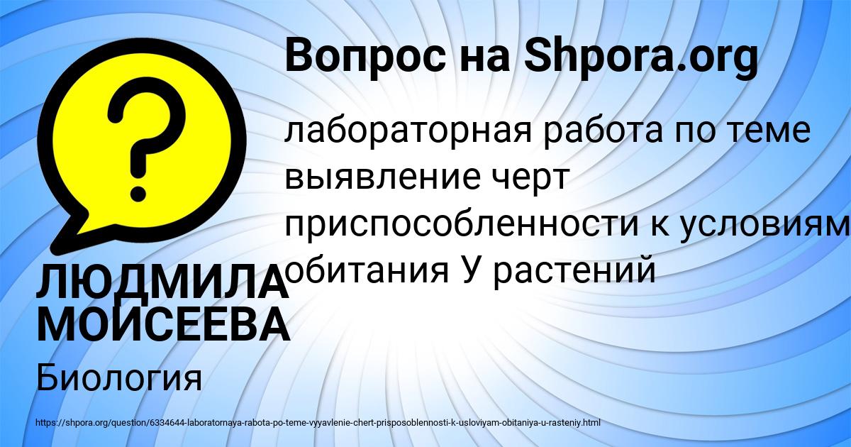 Картинка с текстом вопроса от пользователя ЛЮДМИЛА МОИСЕЕВА