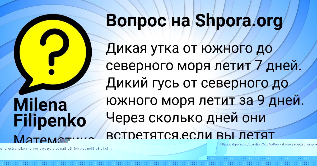 Картинка с текстом вопроса от пользователя Саида Власенко