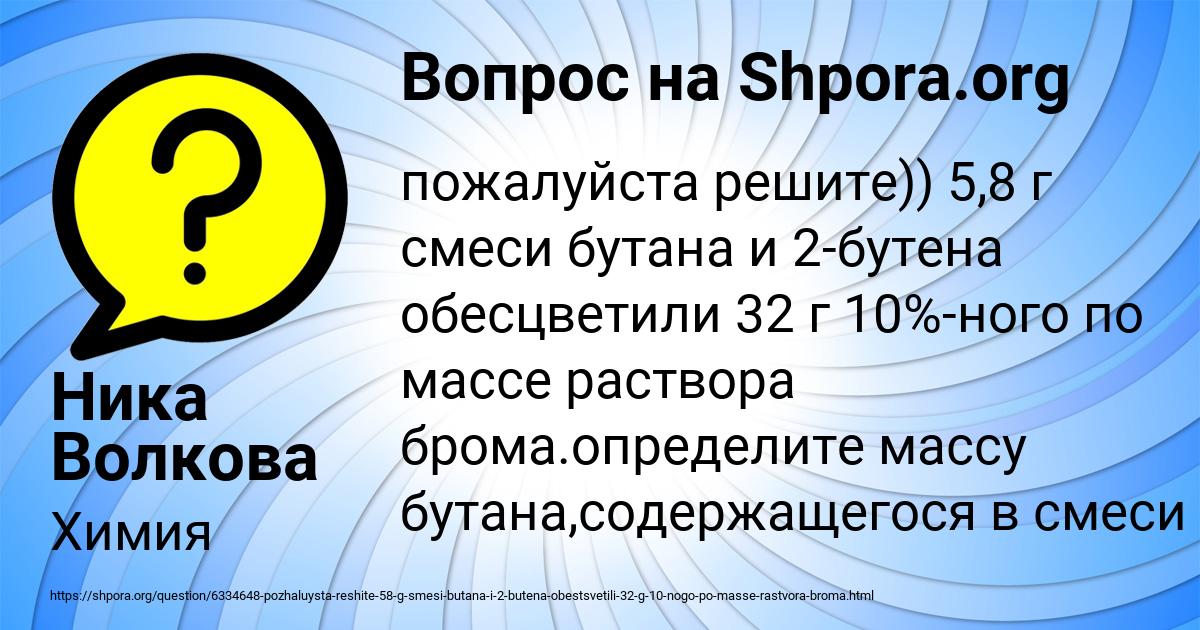 Картинка с текстом вопроса от пользователя Ника Волкова