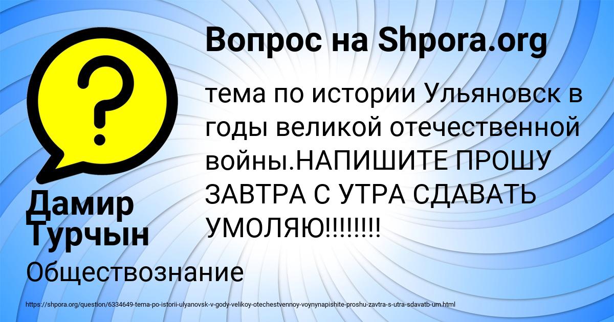 Картинка с текстом вопроса от пользователя Дамир Турчын