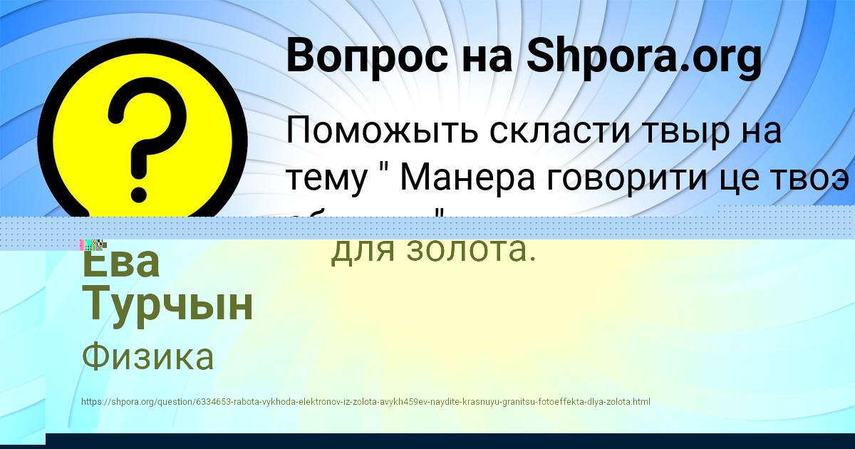 Картинка с текстом вопроса от пользователя Ева Турчын