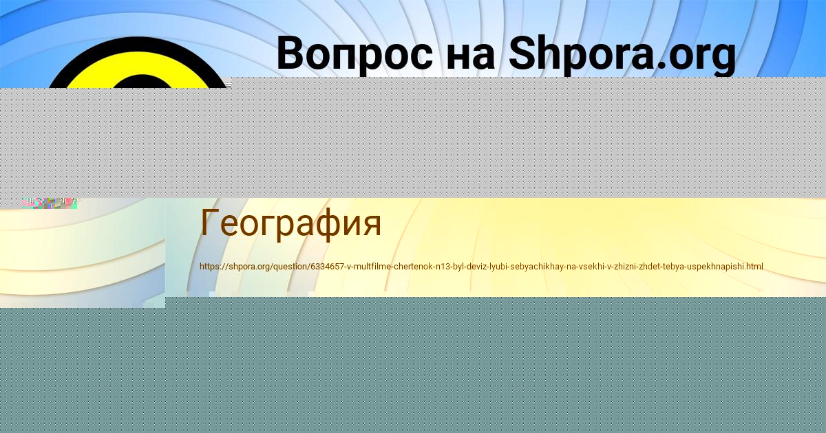 Картинка с текстом вопроса от пользователя София Артеменко