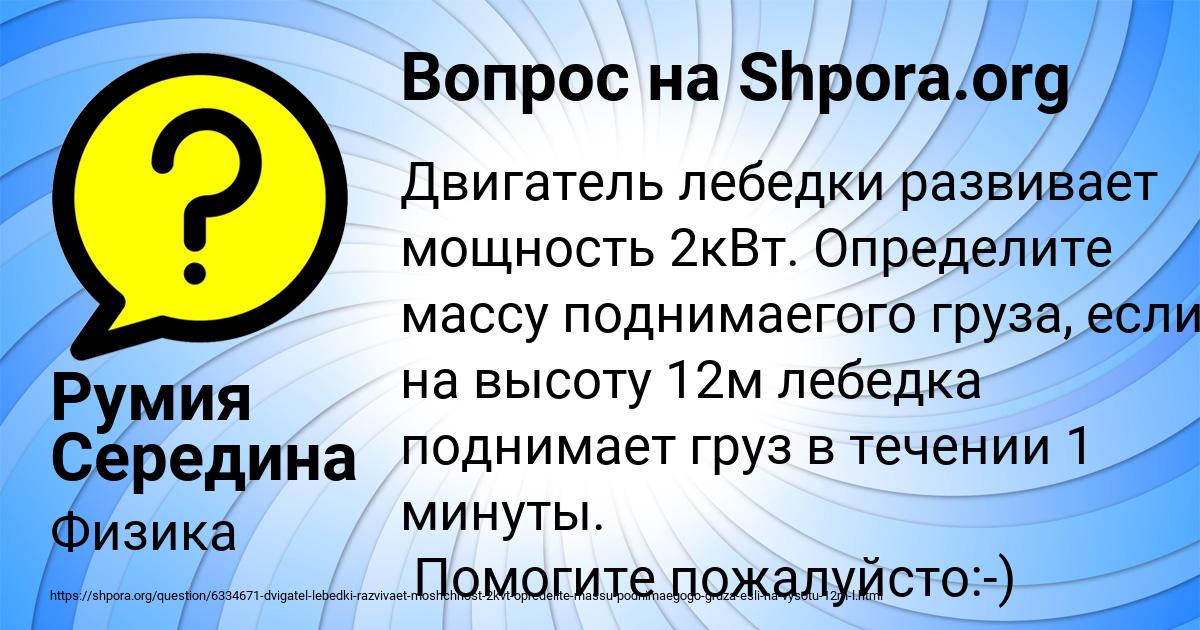 Картинка с текстом вопроса от пользователя Румия Середина