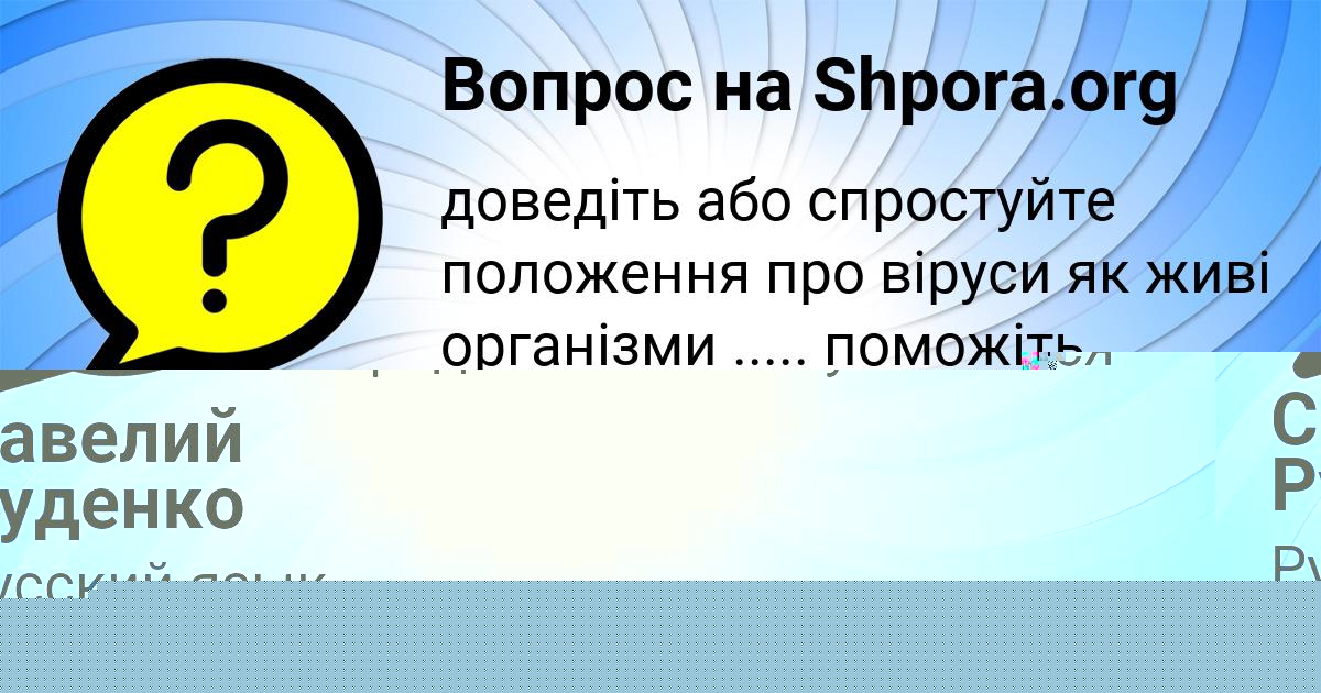 Картинка с текстом вопроса от пользователя Evgeniya Tereschenko