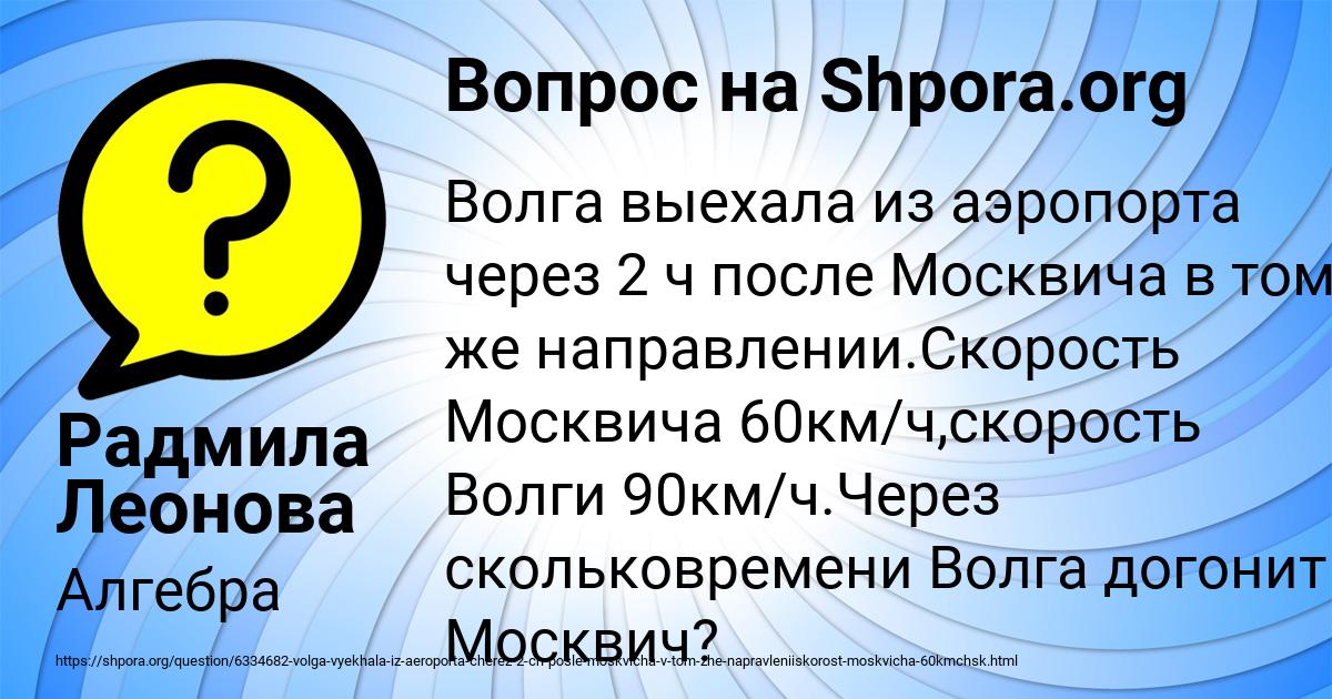 Картинка с текстом вопроса от пользователя Радмила Леонова