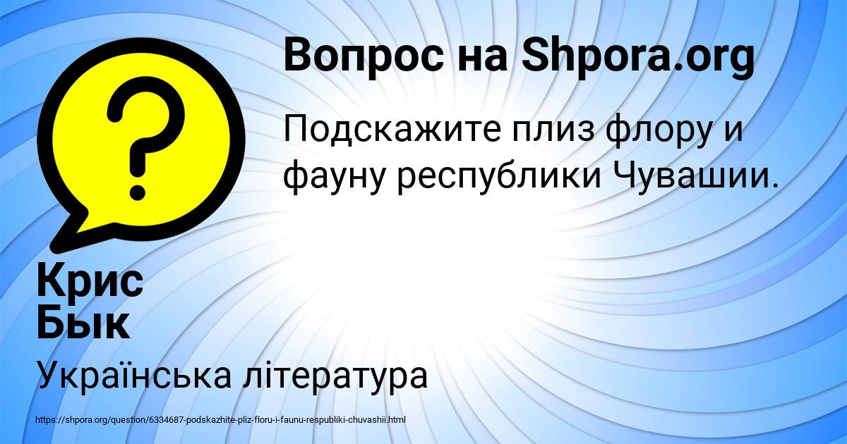Картинка с текстом вопроса от пользователя Крис Бык