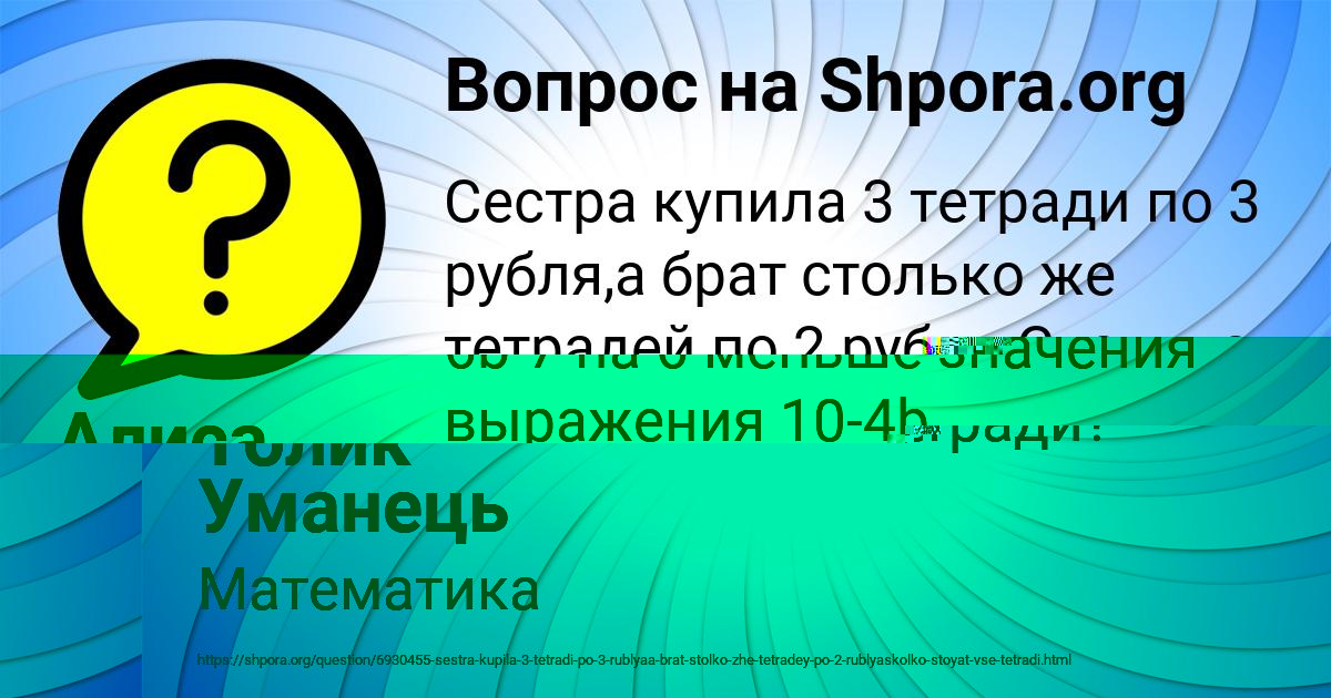 Картинка с текстом вопроса от пользователя Алиса Зайчук