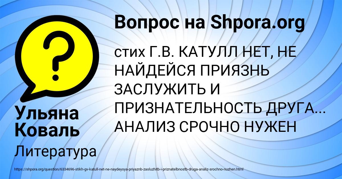 Картинка с текстом вопроса от пользователя Ульяна Коваль