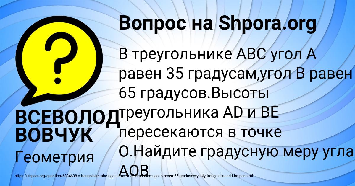 Картинка с текстом вопроса от пользователя ВСЕВОЛОД ВОВЧУК
