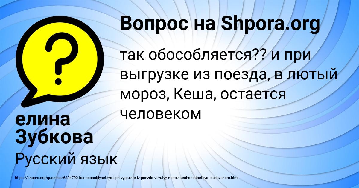 Картинка с текстом вопроса от пользователя елина Зубкова