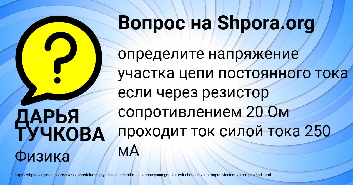 Картинка с текстом вопроса от пользователя ДАРЬЯ ТУЧКОВА