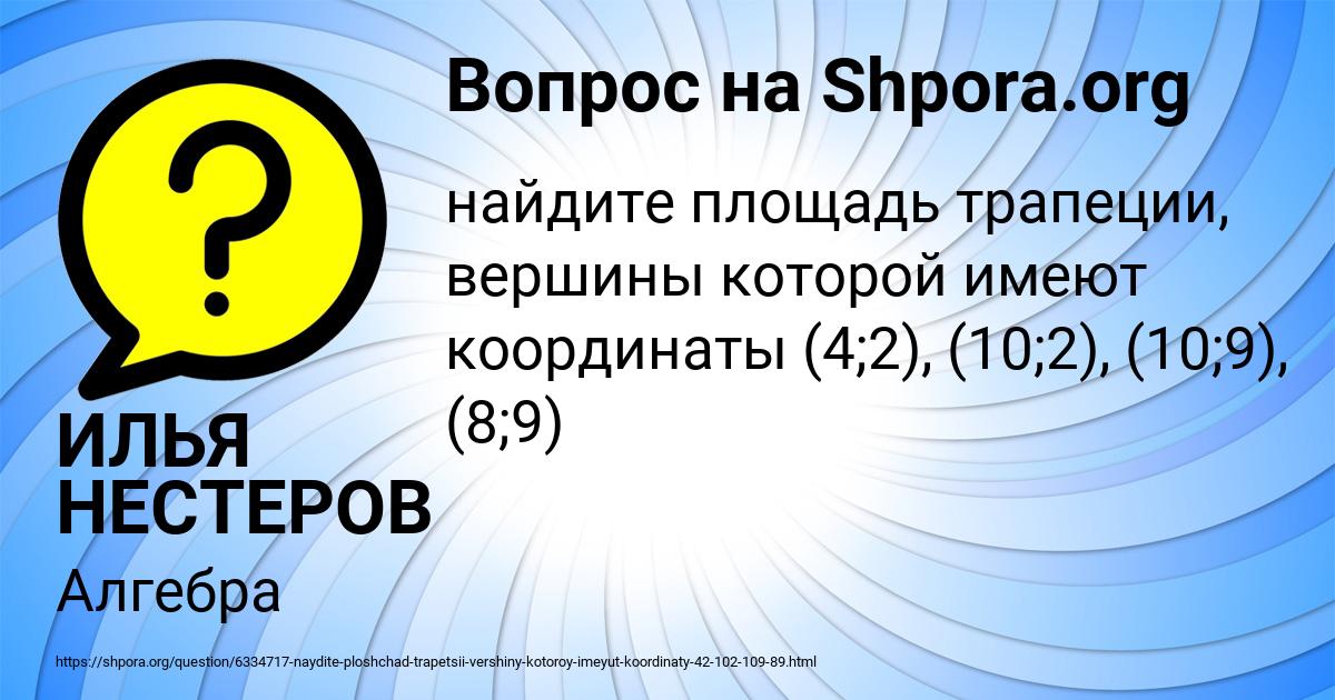Картинка с текстом вопроса от пользователя ИЛЬЯ НЕСТЕРОВ