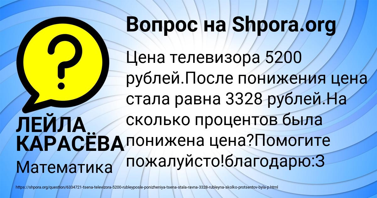 Картинка с текстом вопроса от пользователя ЛЕЙЛА КАРАСЁВА