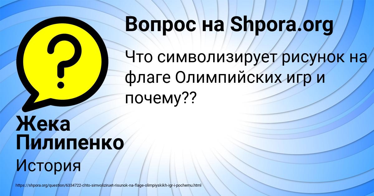 Картинка с текстом вопроса от пользователя Жека Пилипенко