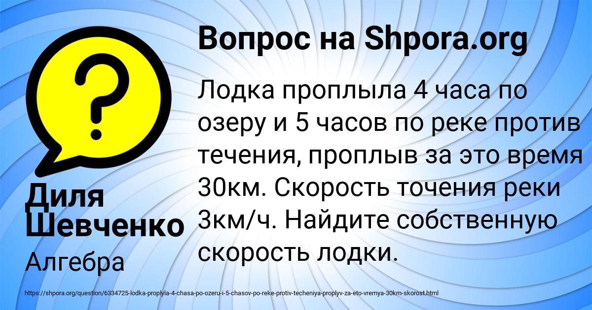 Картинка с текстом вопроса от пользователя Диля Шевченко