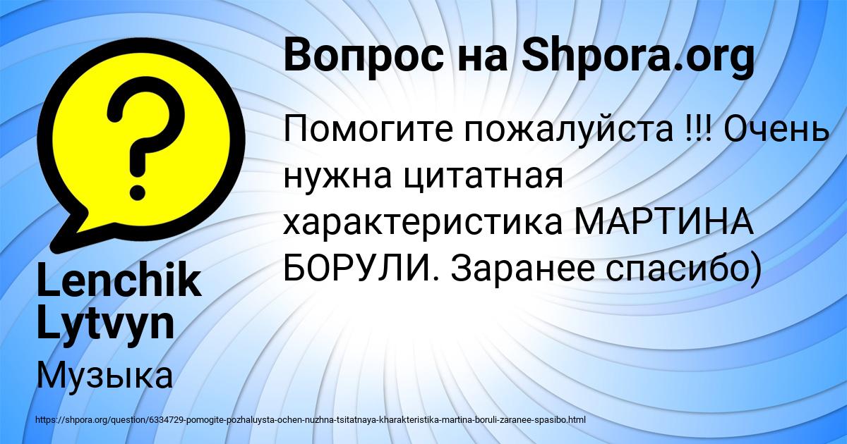 Картинка с текстом вопроса от пользователя Lenchik Lytvyn