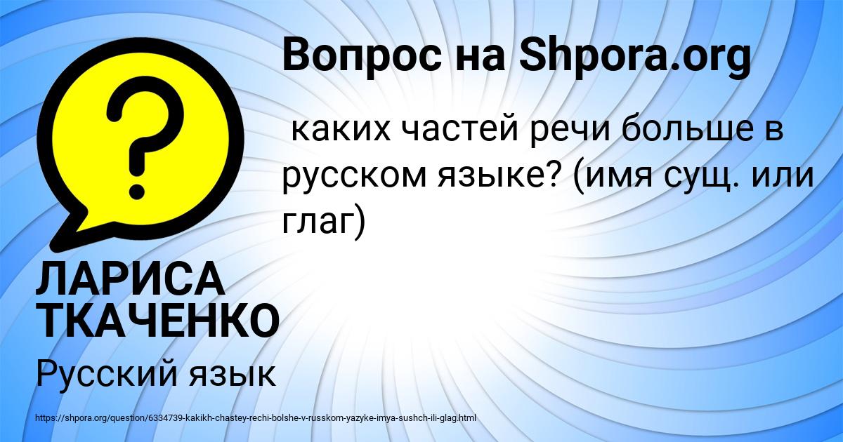 Картинка с текстом вопроса от пользователя ЛАРИСА ТКАЧЕНКО