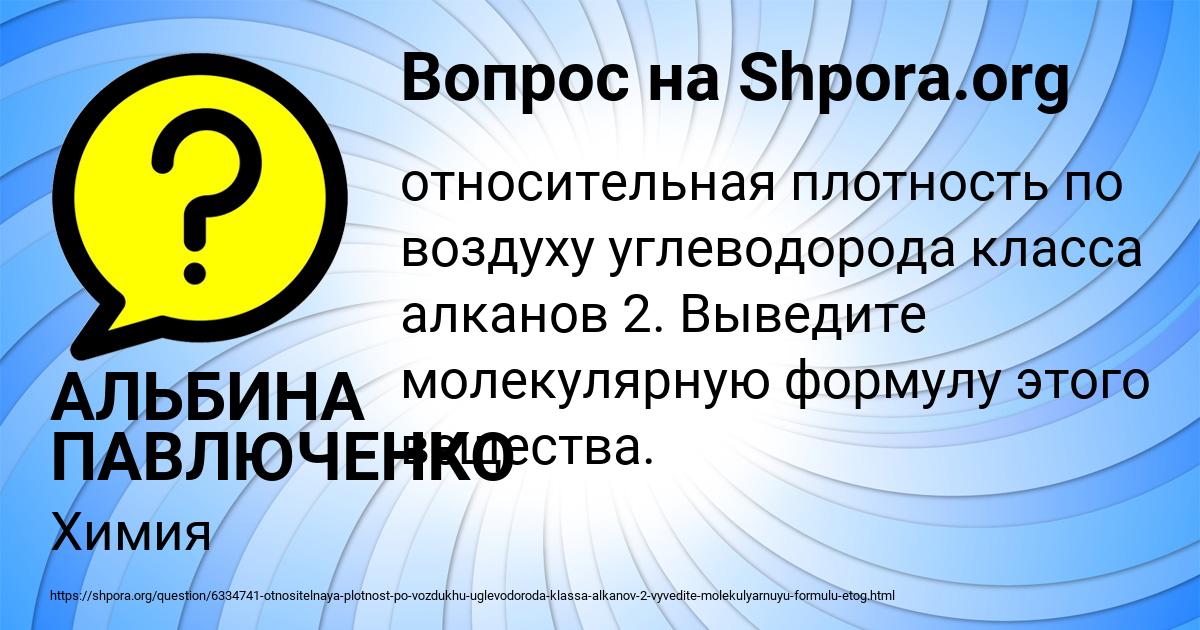 Картинка с текстом вопроса от пользователя АЛЬБИНА ПАВЛЮЧЕНКО