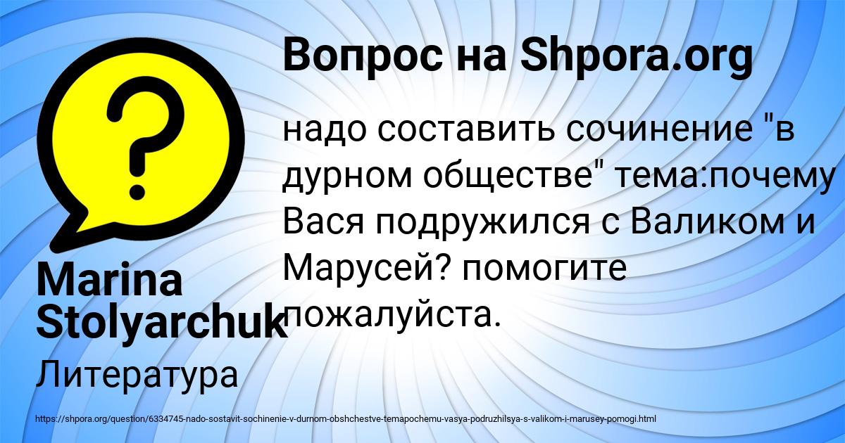 Картинка с текстом вопроса от пользователя Marina Stolyarchuk