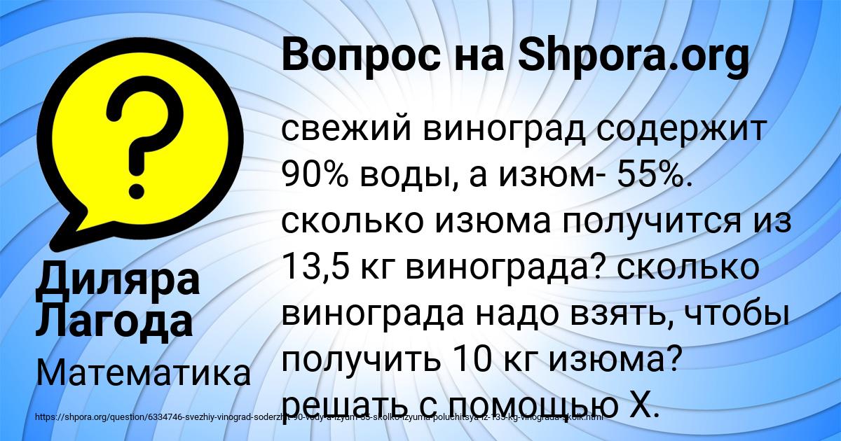 Картинка с текстом вопроса от пользователя Диляра Лагода