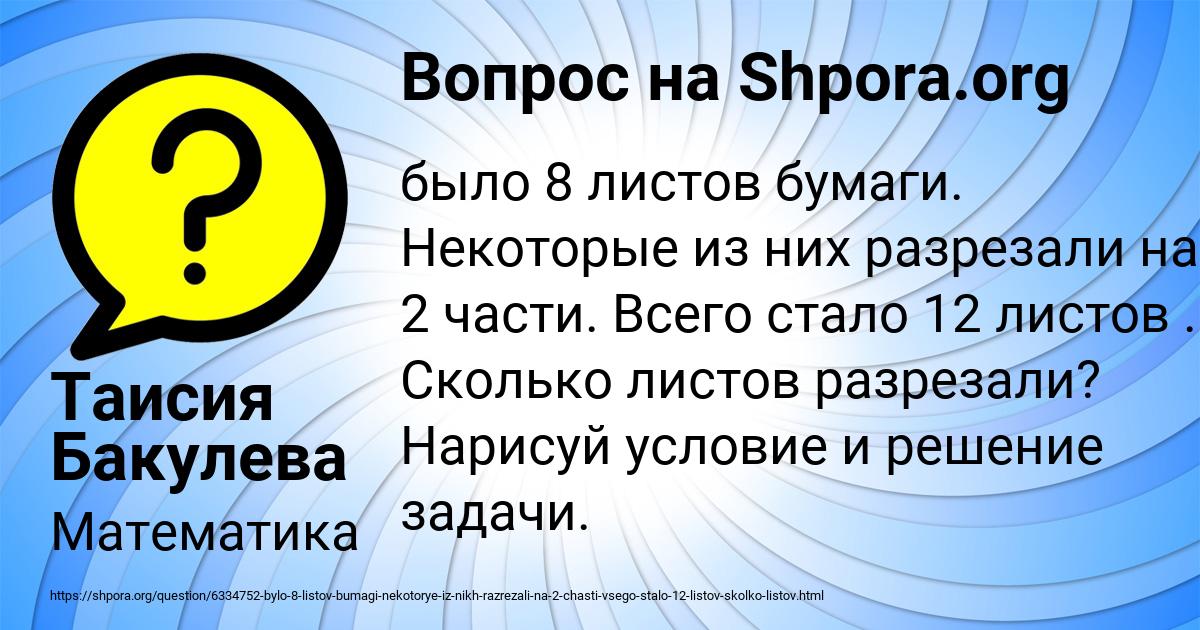 Картинка с текстом вопроса от пользователя Таисия Бакулева