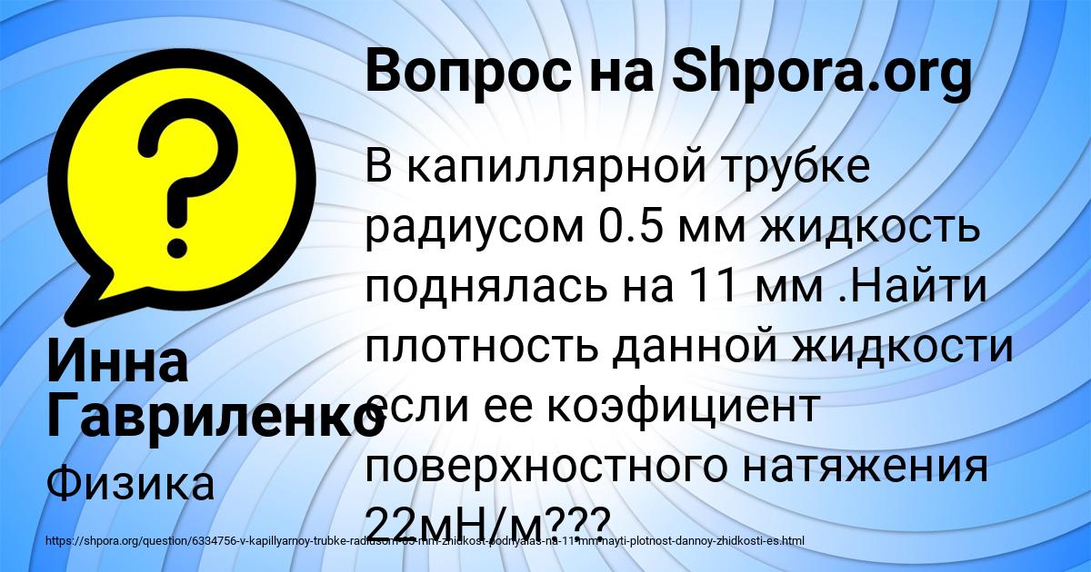 Картинка с текстом вопроса от пользователя Инна Гавриленко