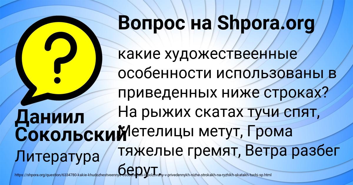 Картинка с текстом вопроса от пользователя Даниил Сокольский