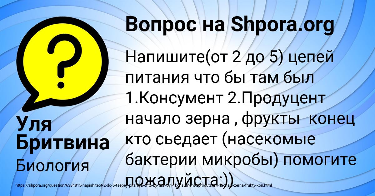 Картинка с текстом вопроса от пользователя Уля Бритвина