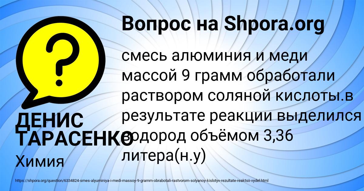 Картинка с текстом вопроса от пользователя ДЕНИС ТАРАСЕНКО
