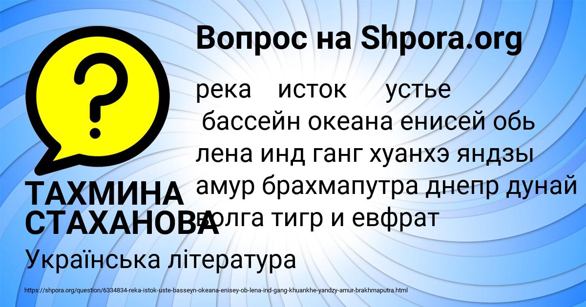 Картинка с текстом вопроса от пользователя ТАХМИНА СТАХАНОВА