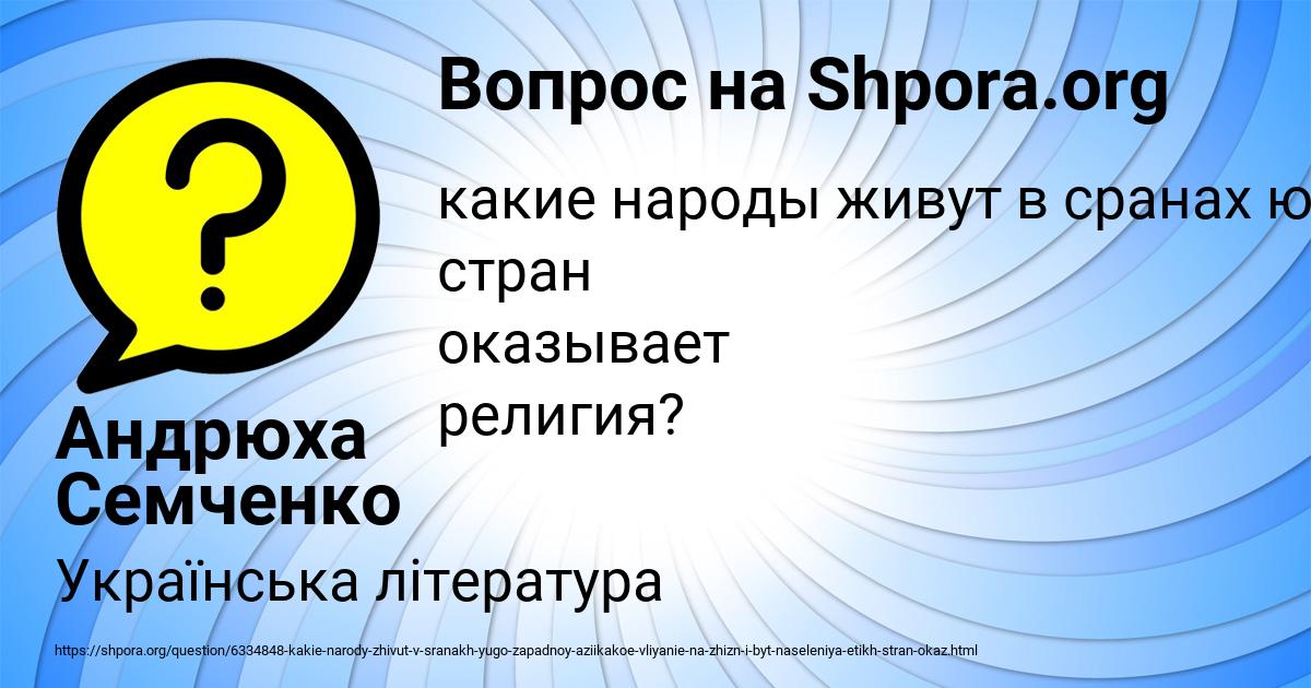 Картинка с текстом вопроса от пользователя Андрюха Семченко