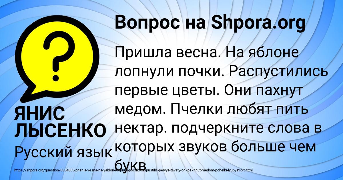 Картинка с текстом вопроса от пользователя ЯНИС ЛЫСЕНКО