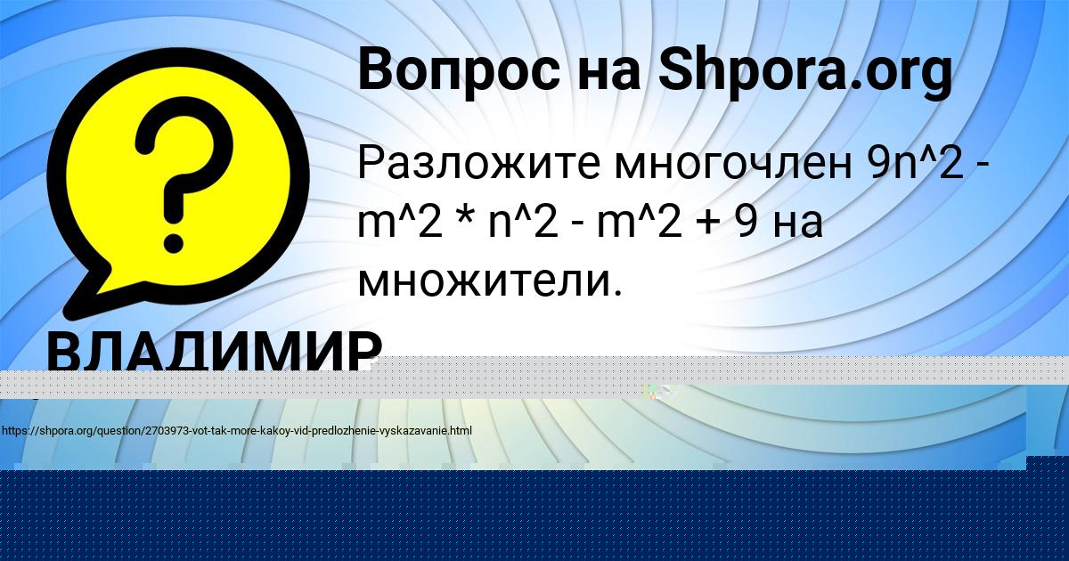 Картинка с текстом вопроса от пользователя ВЛАДИМИР КОВАЛЕНКО