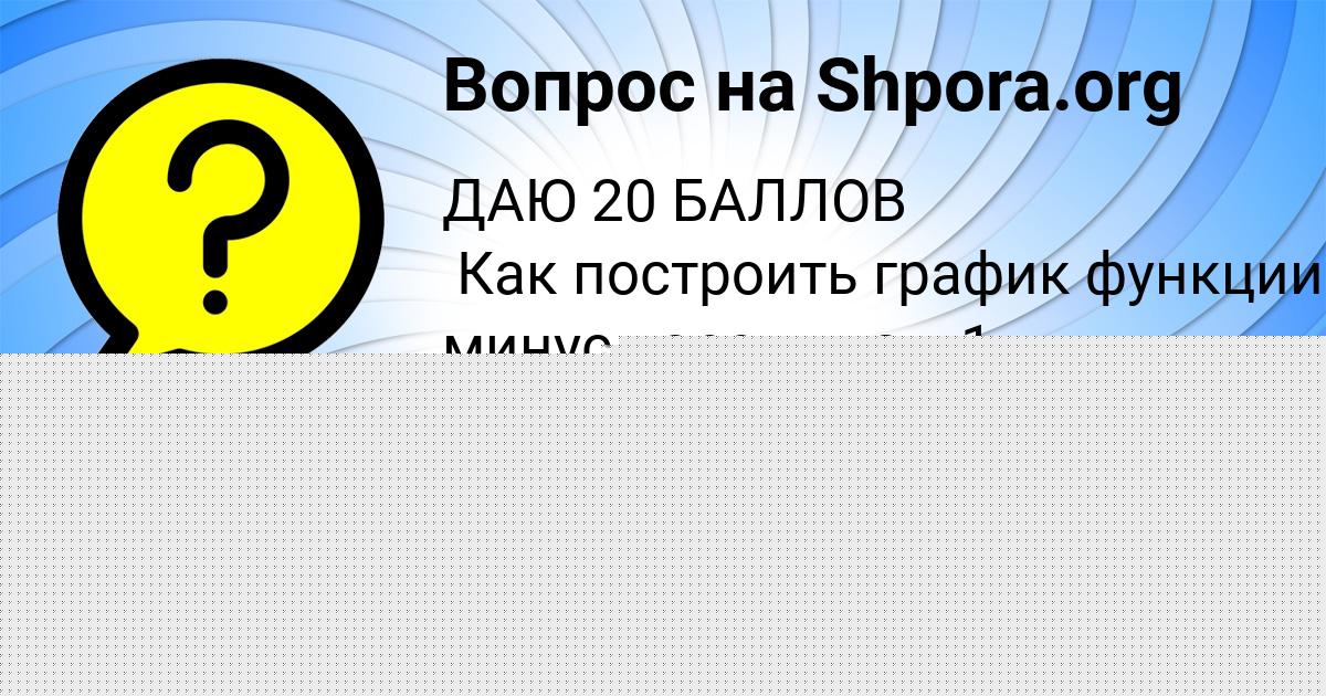 Картинка с текстом вопроса от пользователя Всеволод Погорелов