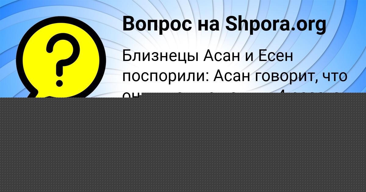 Картинка с текстом вопроса от пользователя КРИС СТОЯНОВА
