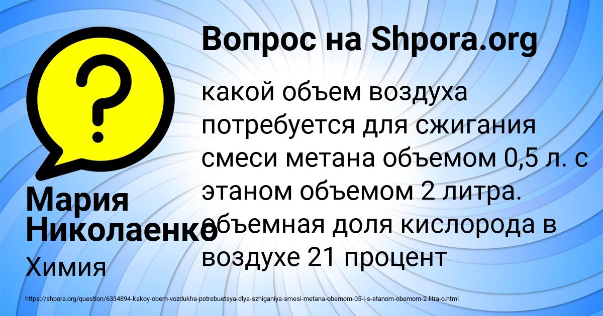 Картинка с текстом вопроса от пользователя Мария Николаенко