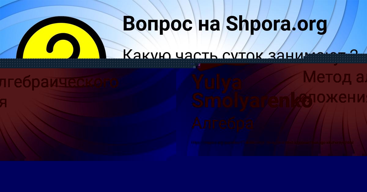 Картинка с текстом вопроса от пользователя Аида Сокольская