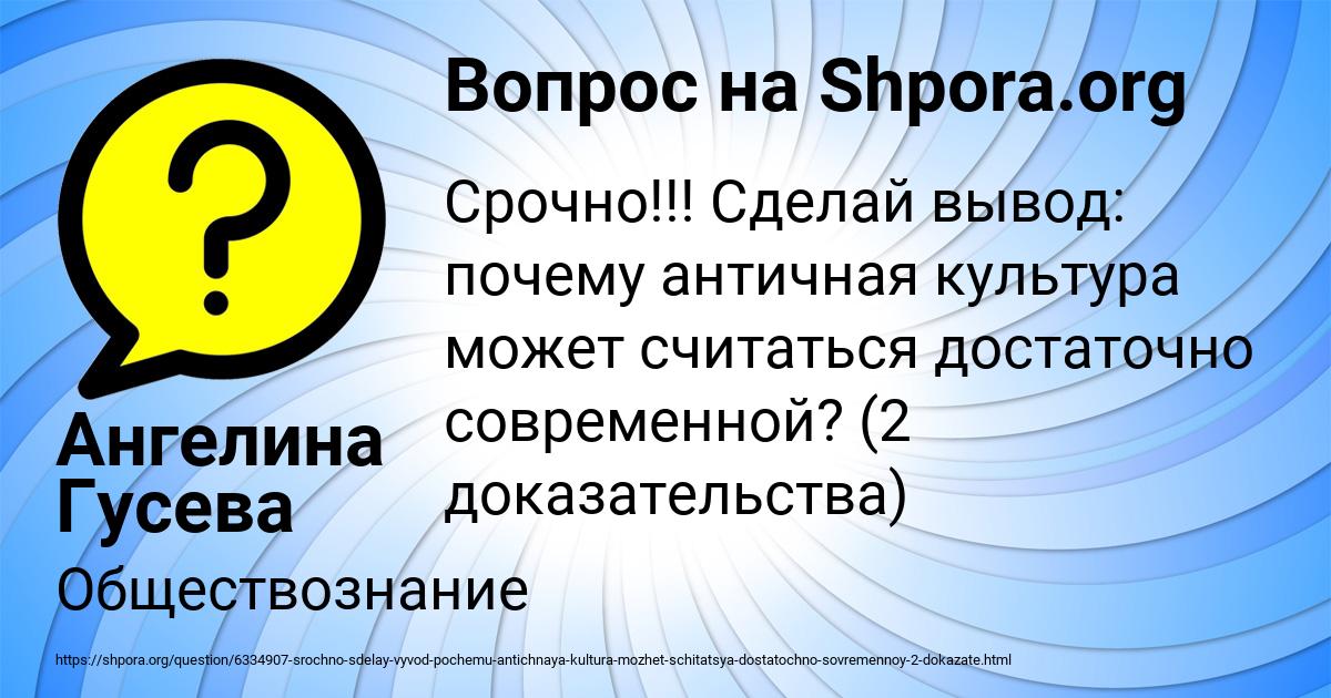 Картинка с текстом вопроса от пользователя Ангелина Гусева