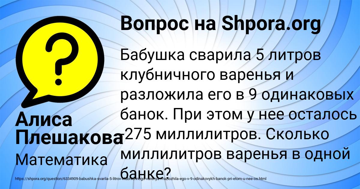 Картинка с текстом вопроса от пользователя Алиса Плешакова