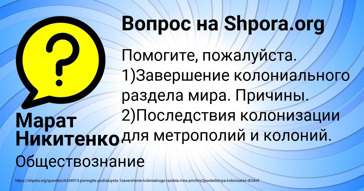 Картинка с текстом вопроса от пользователя Марат Никитенко