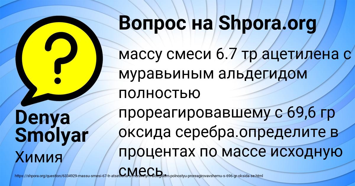 Картинка с текстом вопроса от пользователя Denya Smolyar